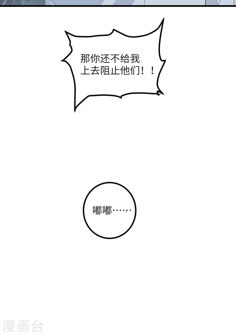 第50话 疯狂的界限 第4页