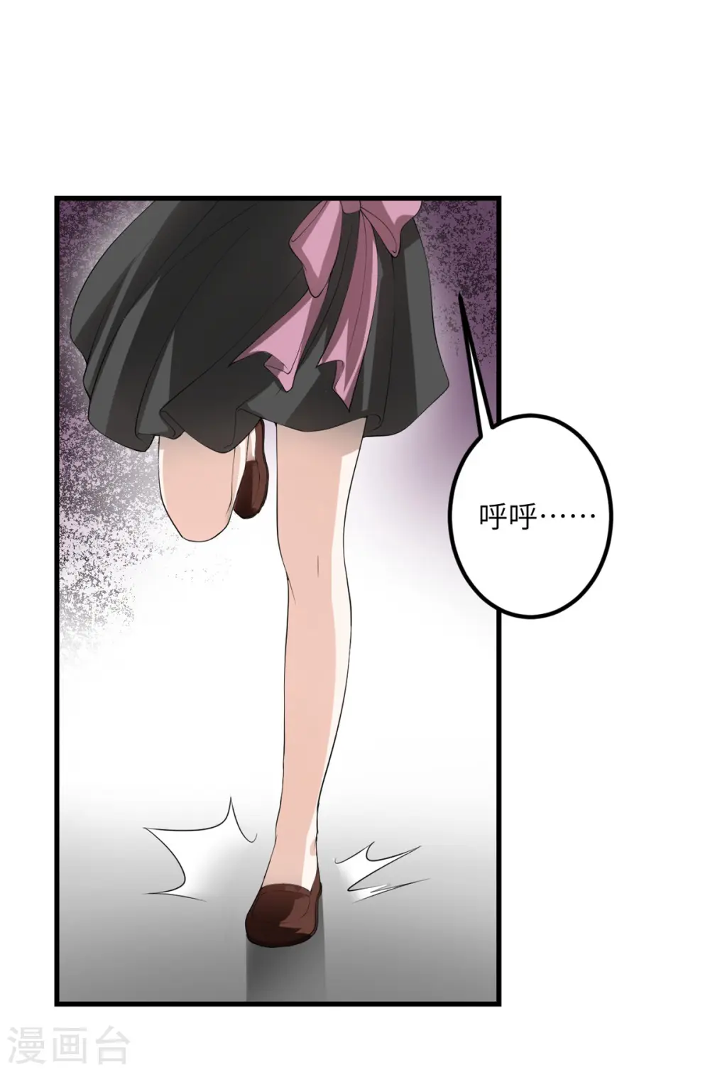 第50话 疯狂的界限 第8页