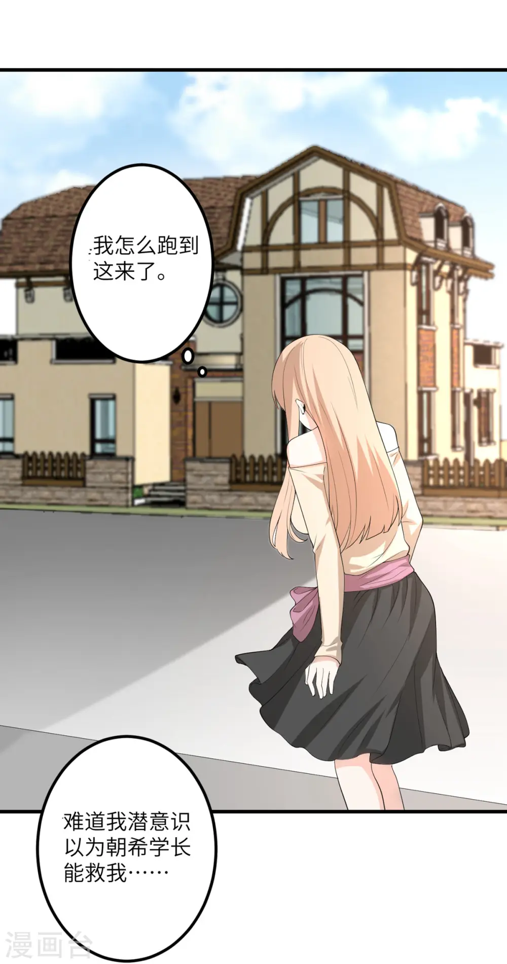 第50话 疯狂的界限 第10页