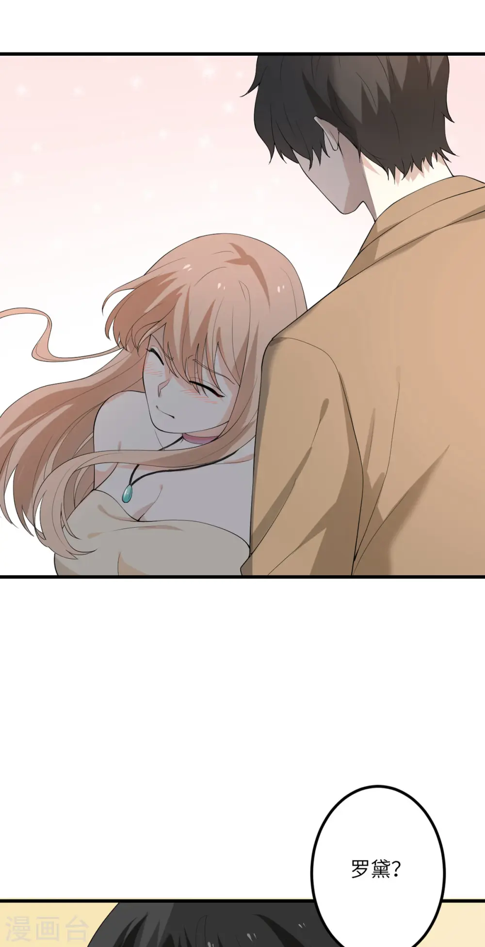 第50话 疯狂的界限 第13页