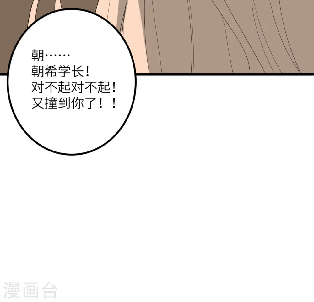 第50话 疯狂的界限 第15页