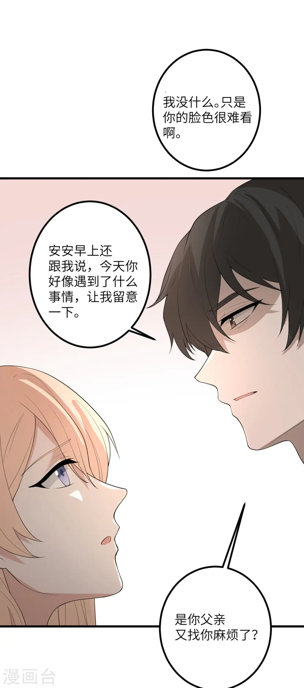 第50话 疯狂的界限 第16页