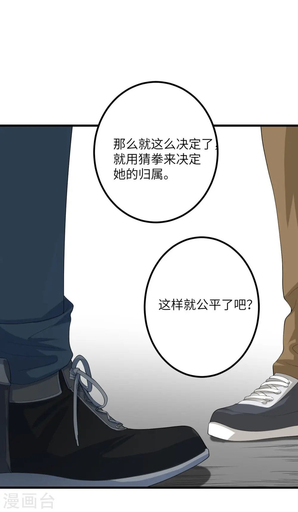 第50话 疯狂的界限 第18页