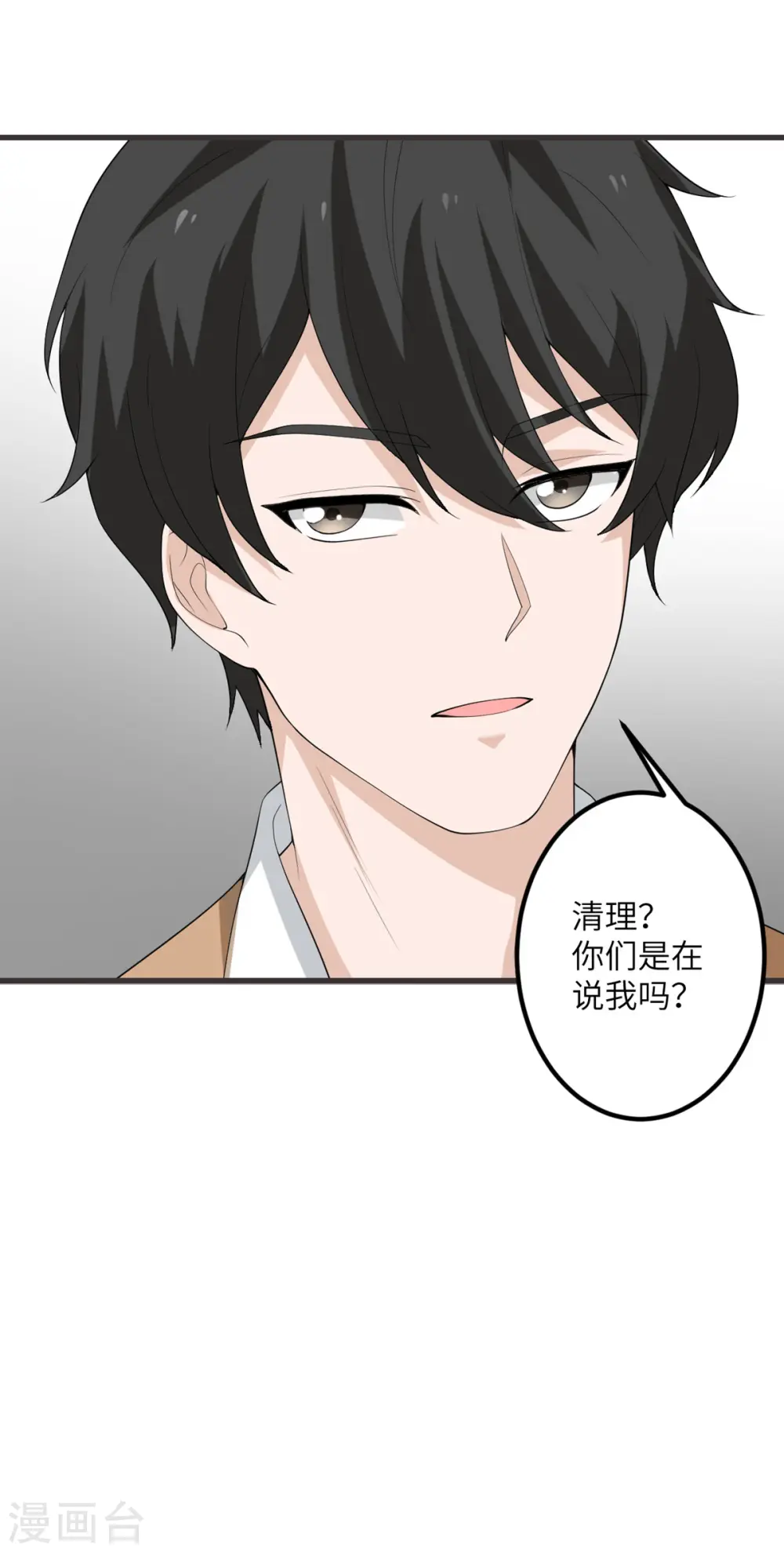第50话 疯狂的界限 第21页