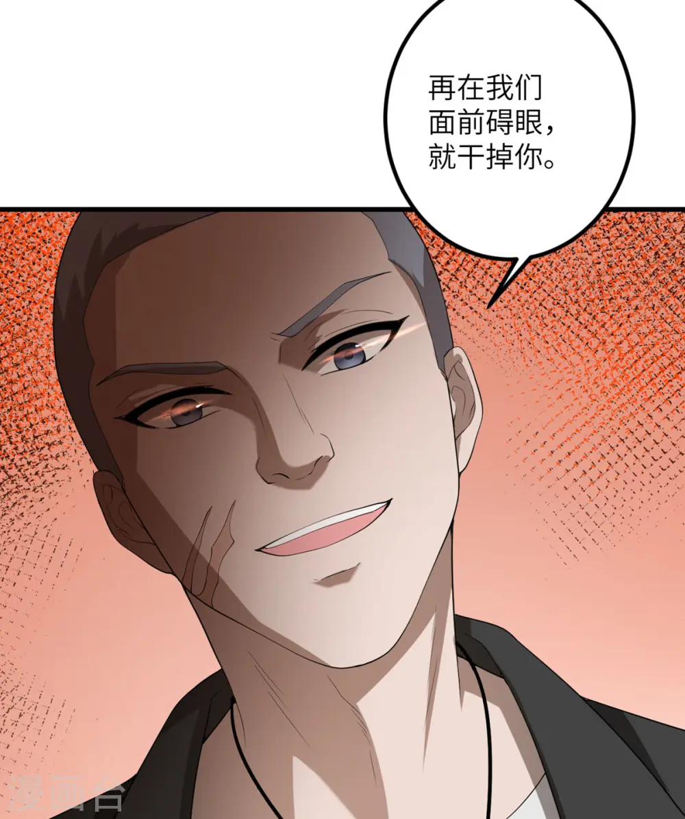 第50话 疯狂的界限 第23页
