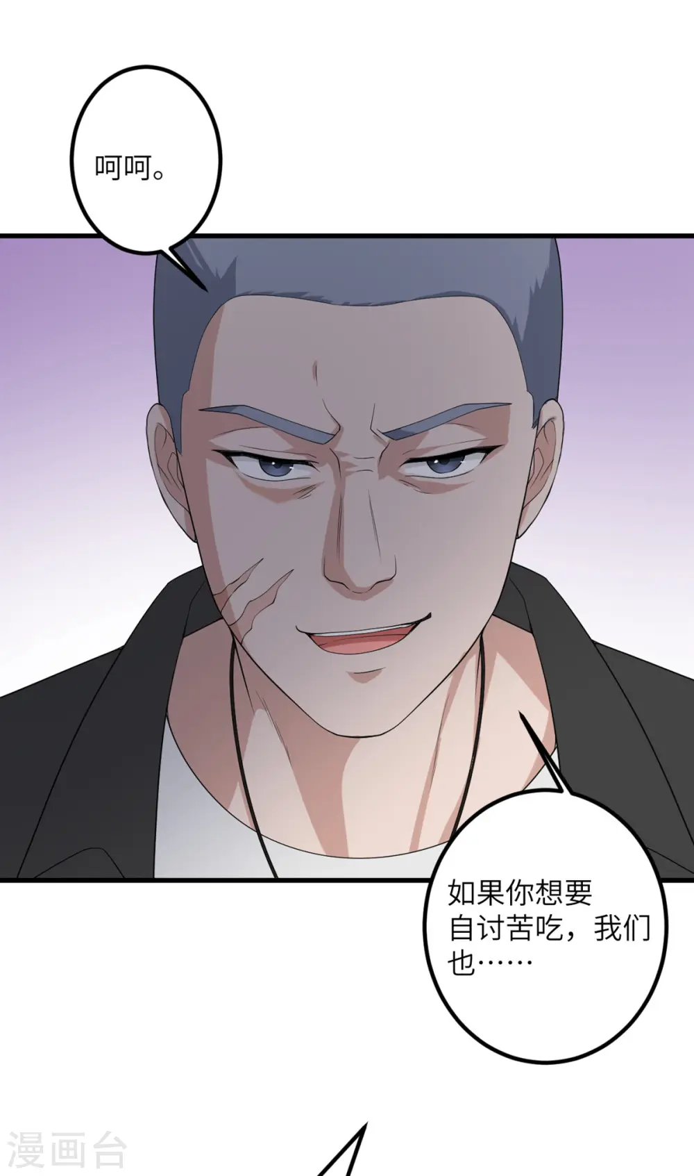 第50话 疯狂的界限 第30页