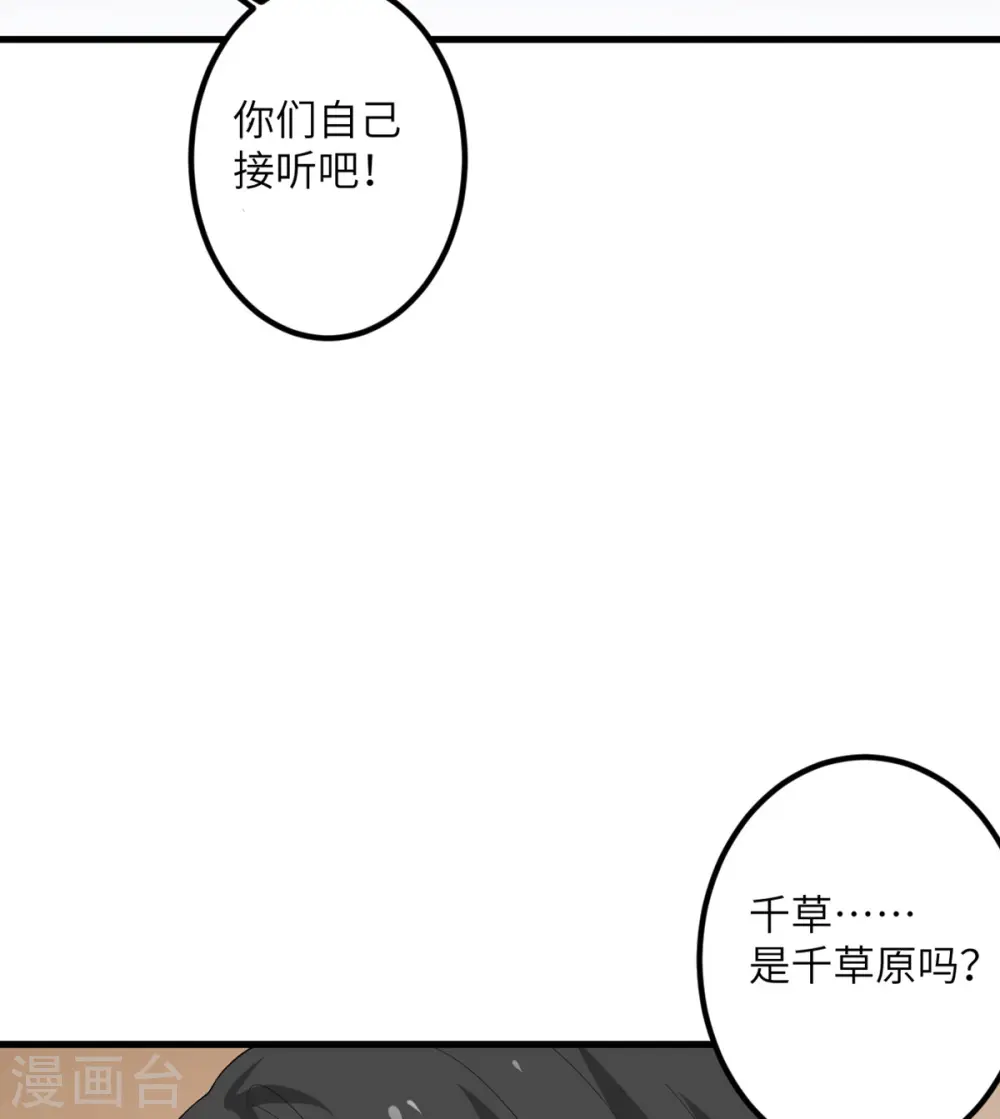 第50话 疯狂的界限 第34页