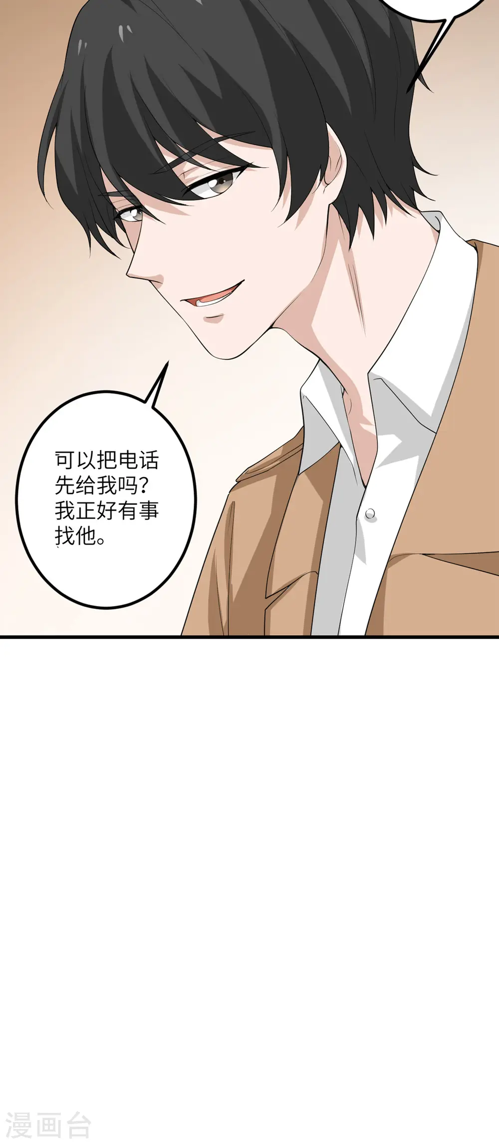 第50话 疯狂的界限 第35页