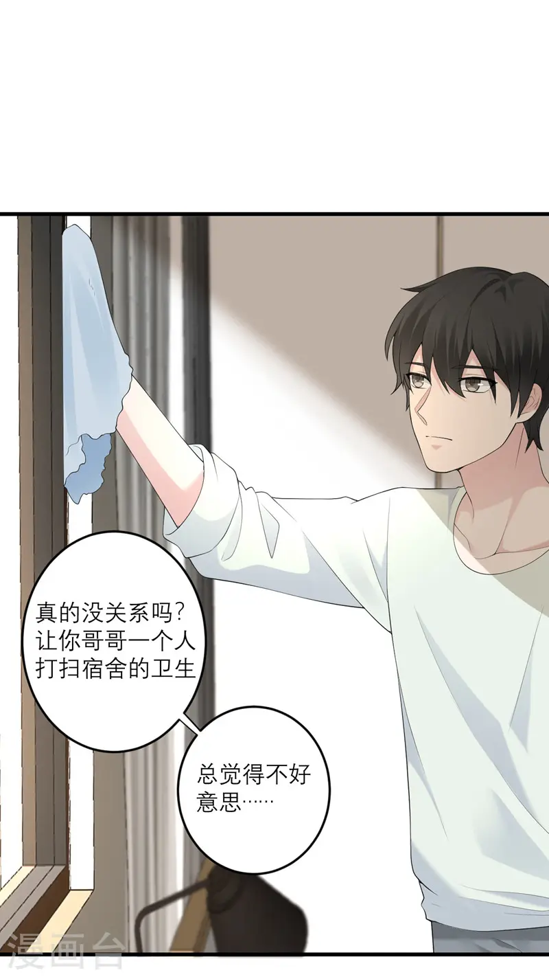 第38话 做什么都可以！ 第1页