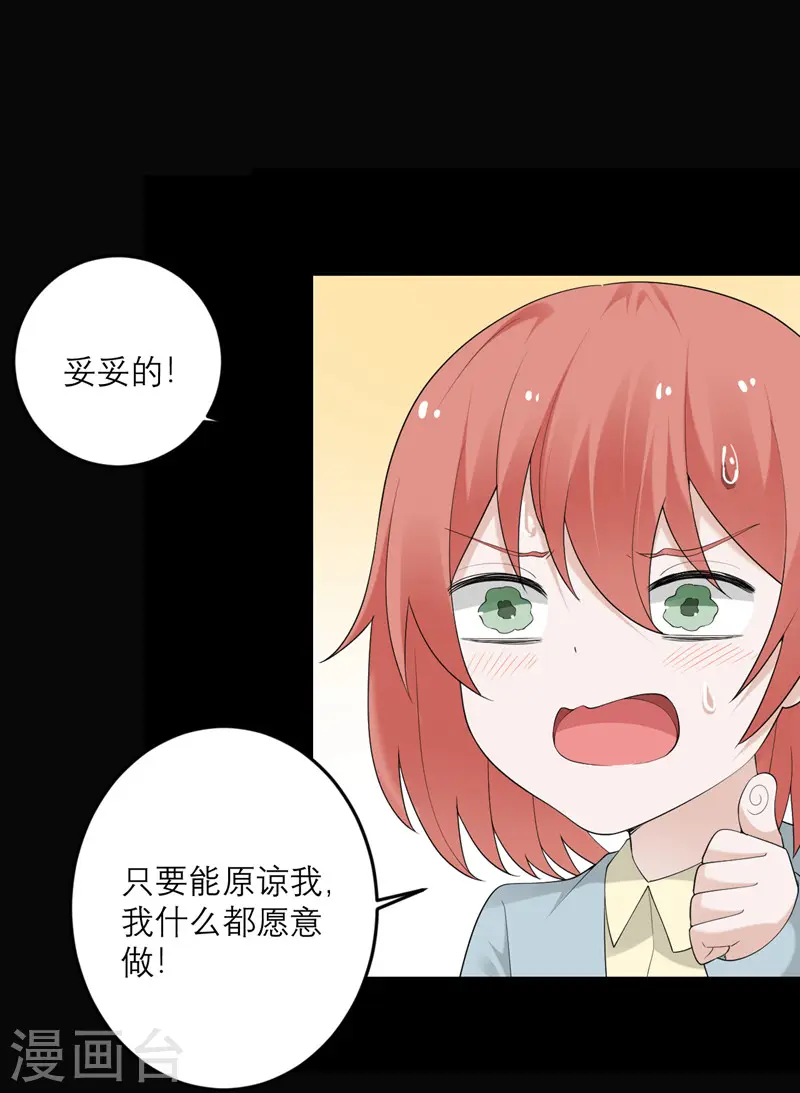 第38话 做什么都可以！ 第10页