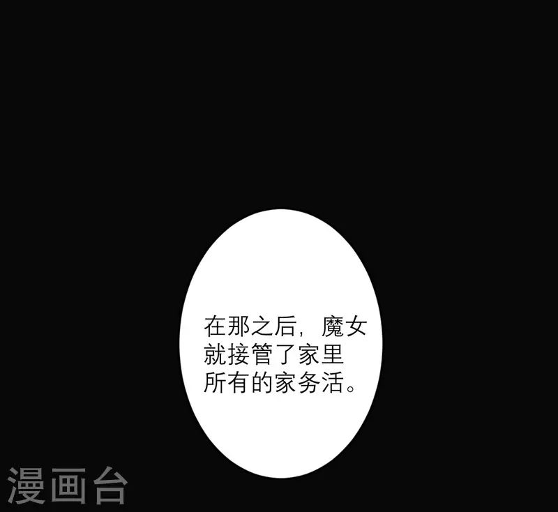 第38话 做什么都可以！ 第11页