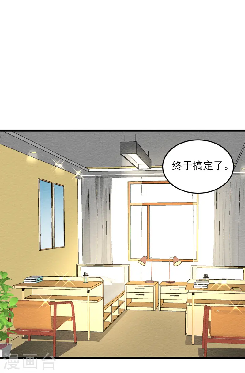 第38话 做什么都可以！ 第19页