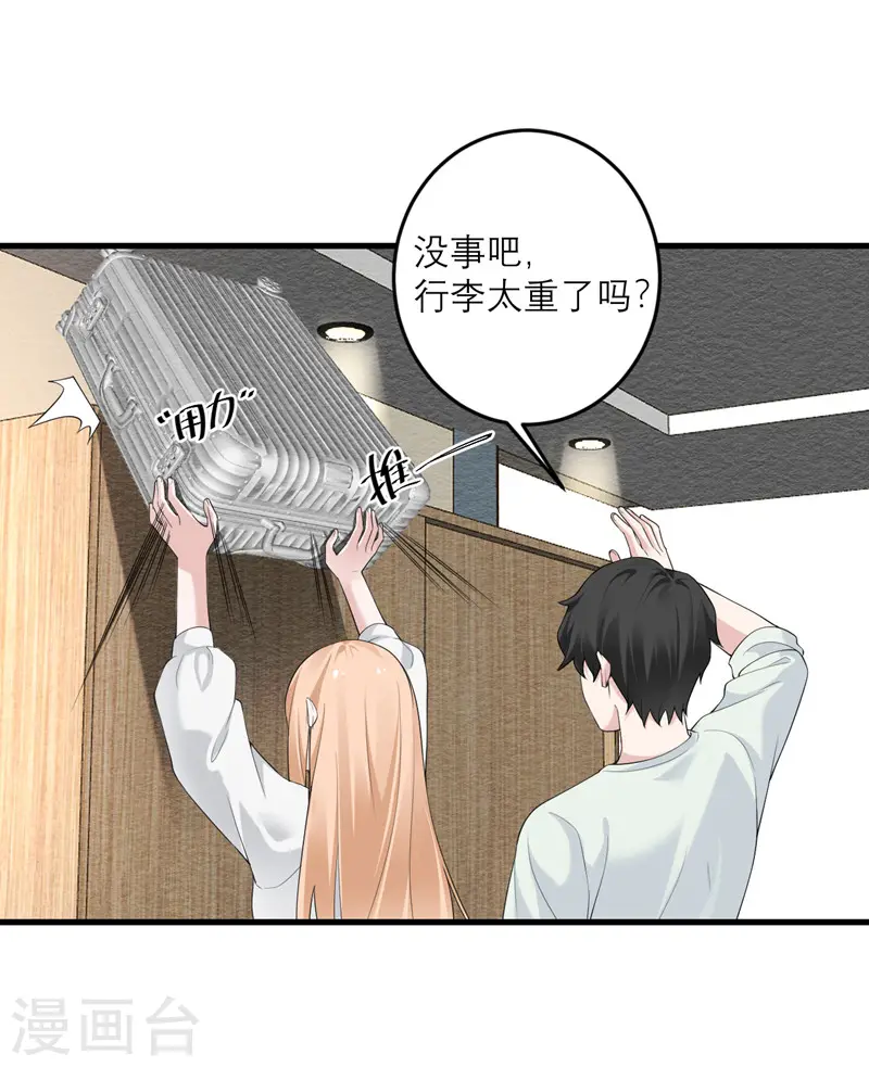 第38话 做什么都可以！ 第24页