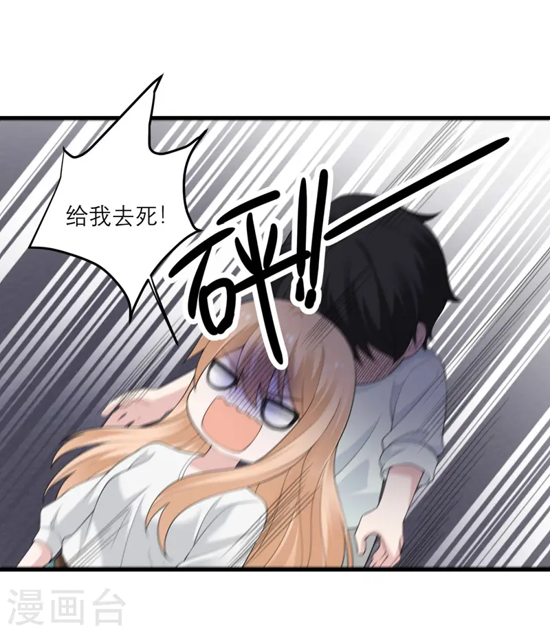 第38话 做什么都可以！ 第29页