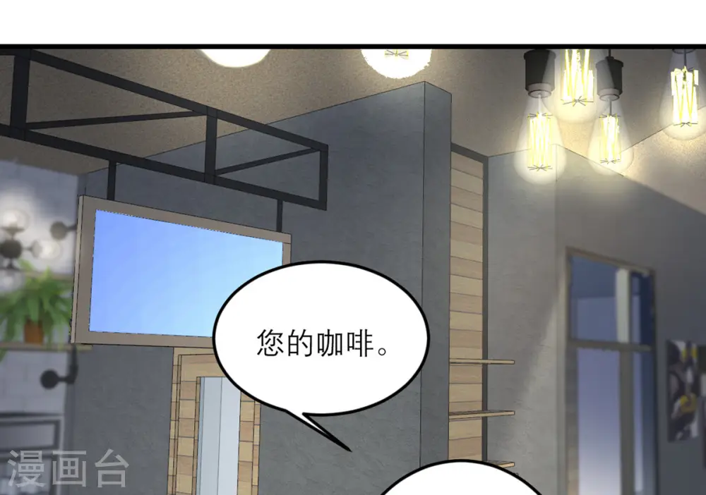 第41话 微妙的平衡 第1页