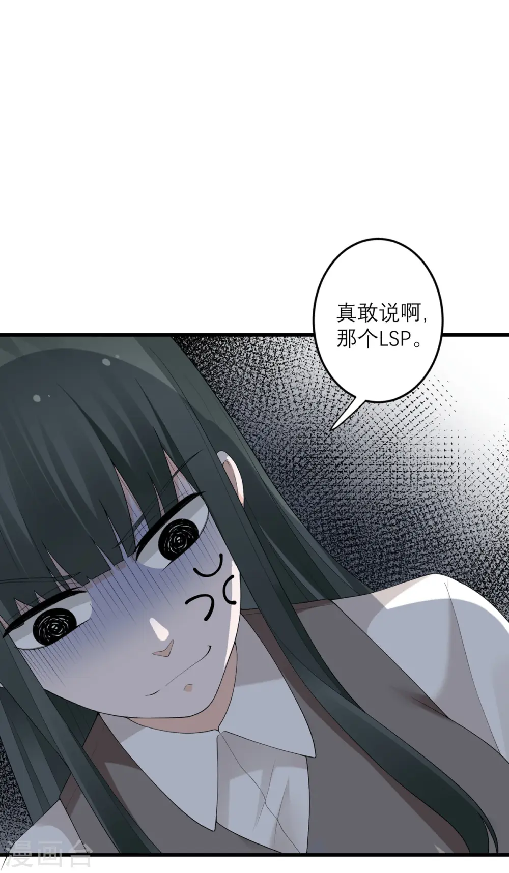 第41话 微妙的平衡 第5页