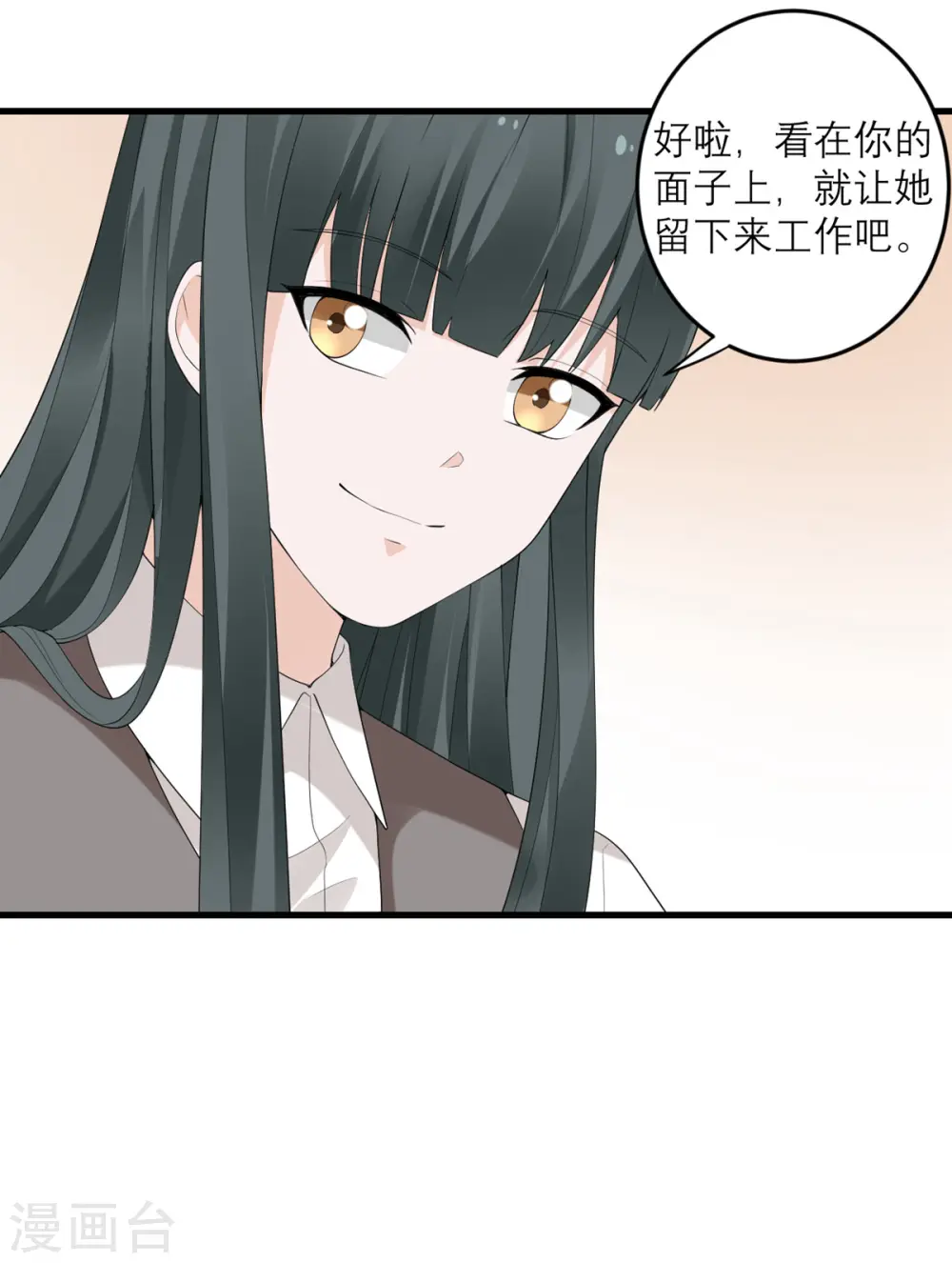 第41话 微妙的平衡 第8页