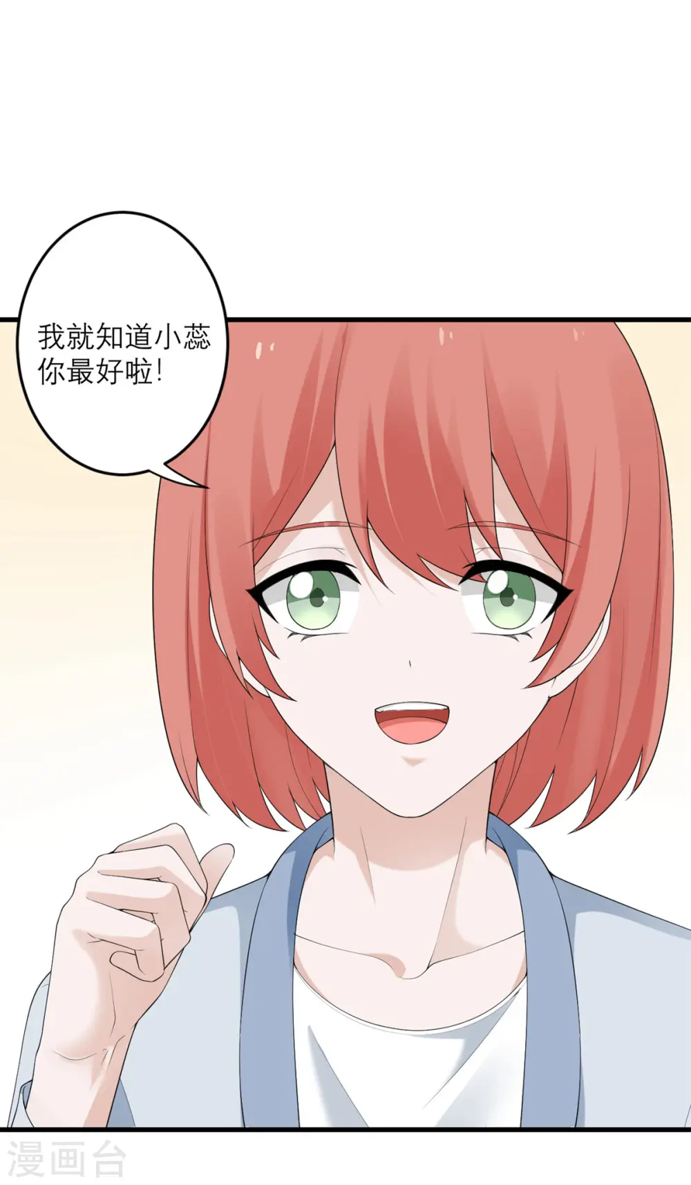 第41话 微妙的平衡 第9页