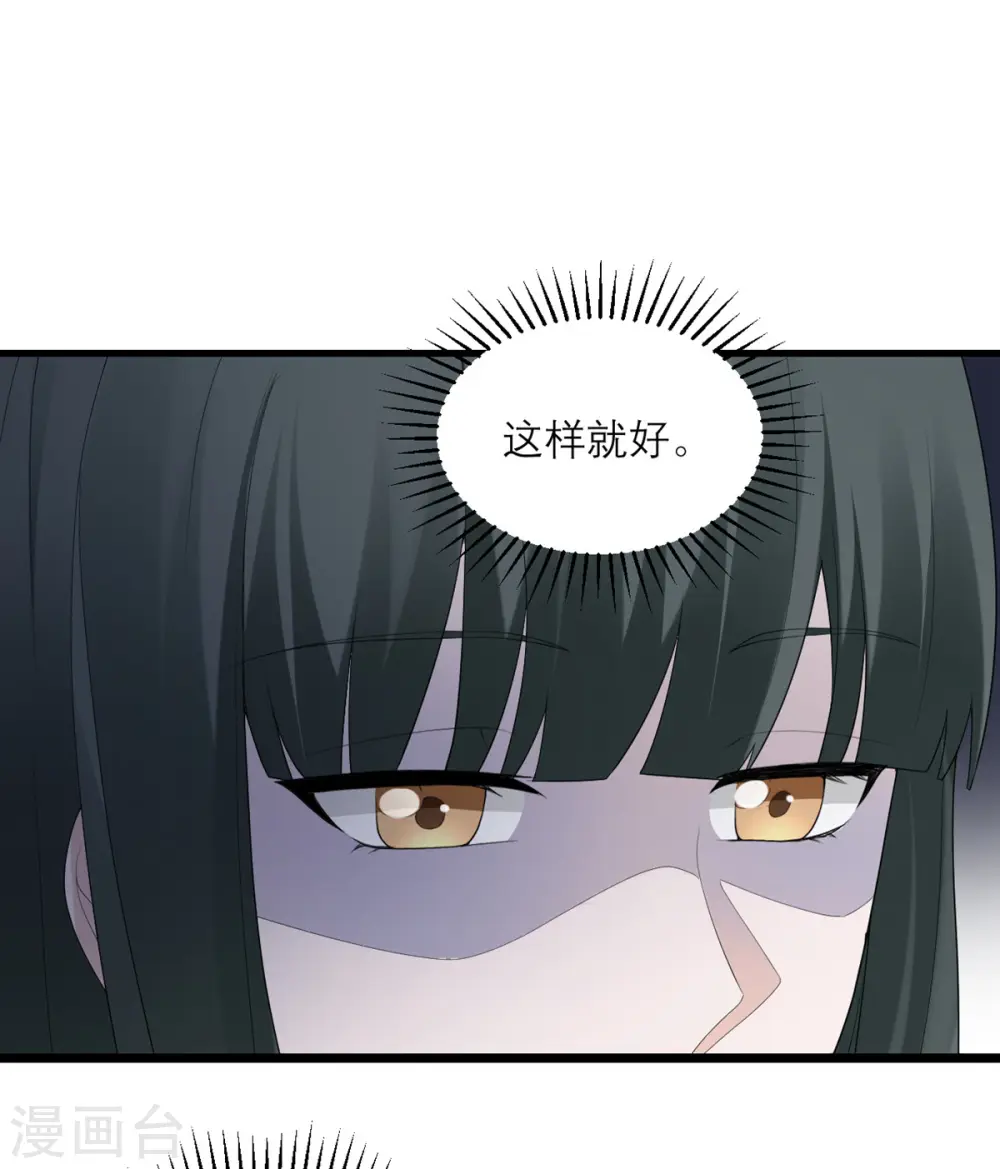 第41话 微妙的平衡 第10页