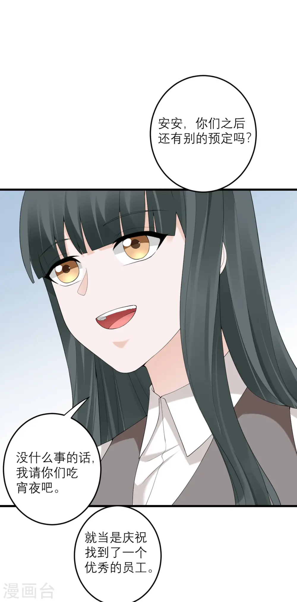 第41话 微妙的平衡 第14页
