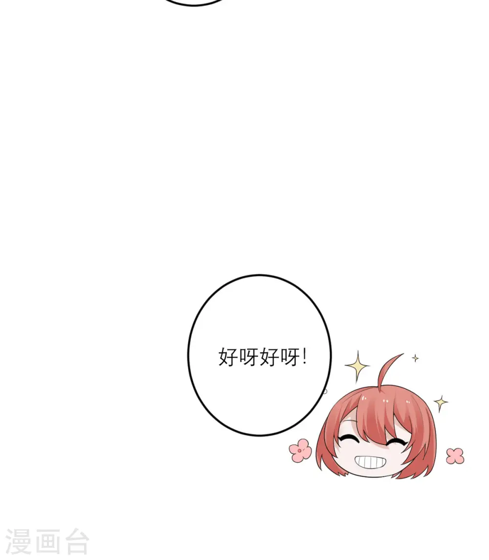 第41话 微妙的平衡 第15页