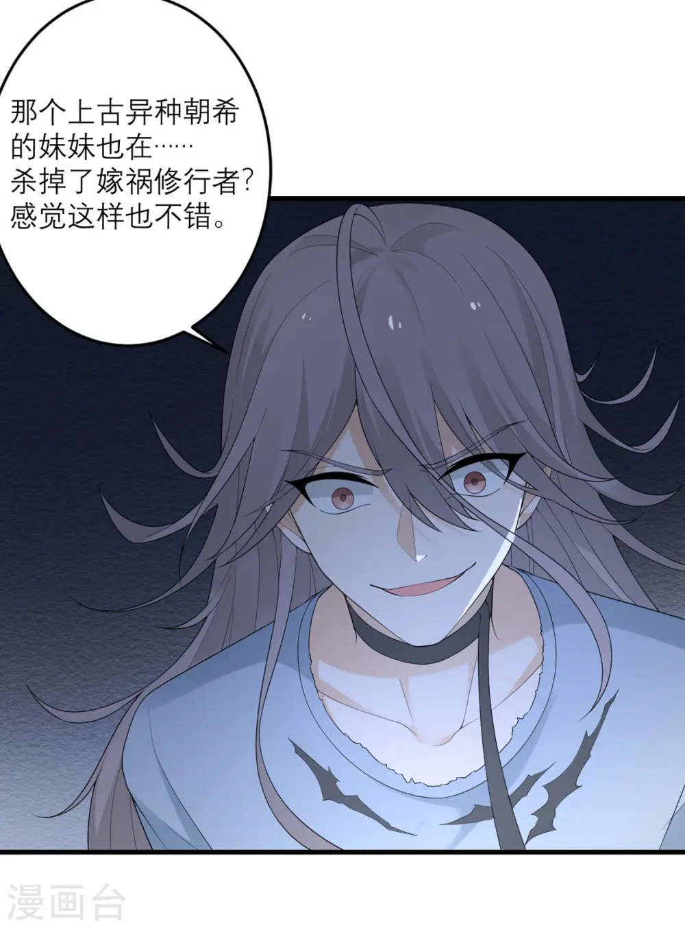 第41话 微妙的平衡 第18页