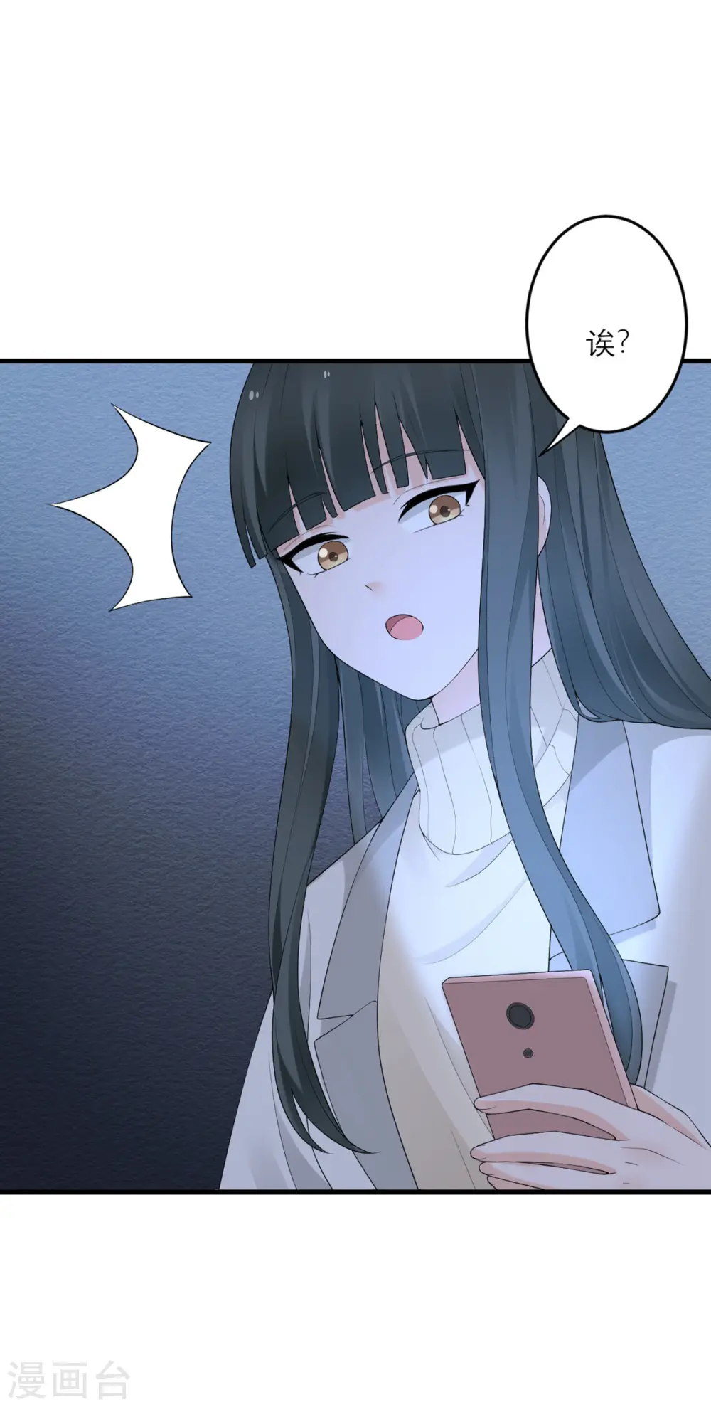 第41话 微妙的平衡 第20页