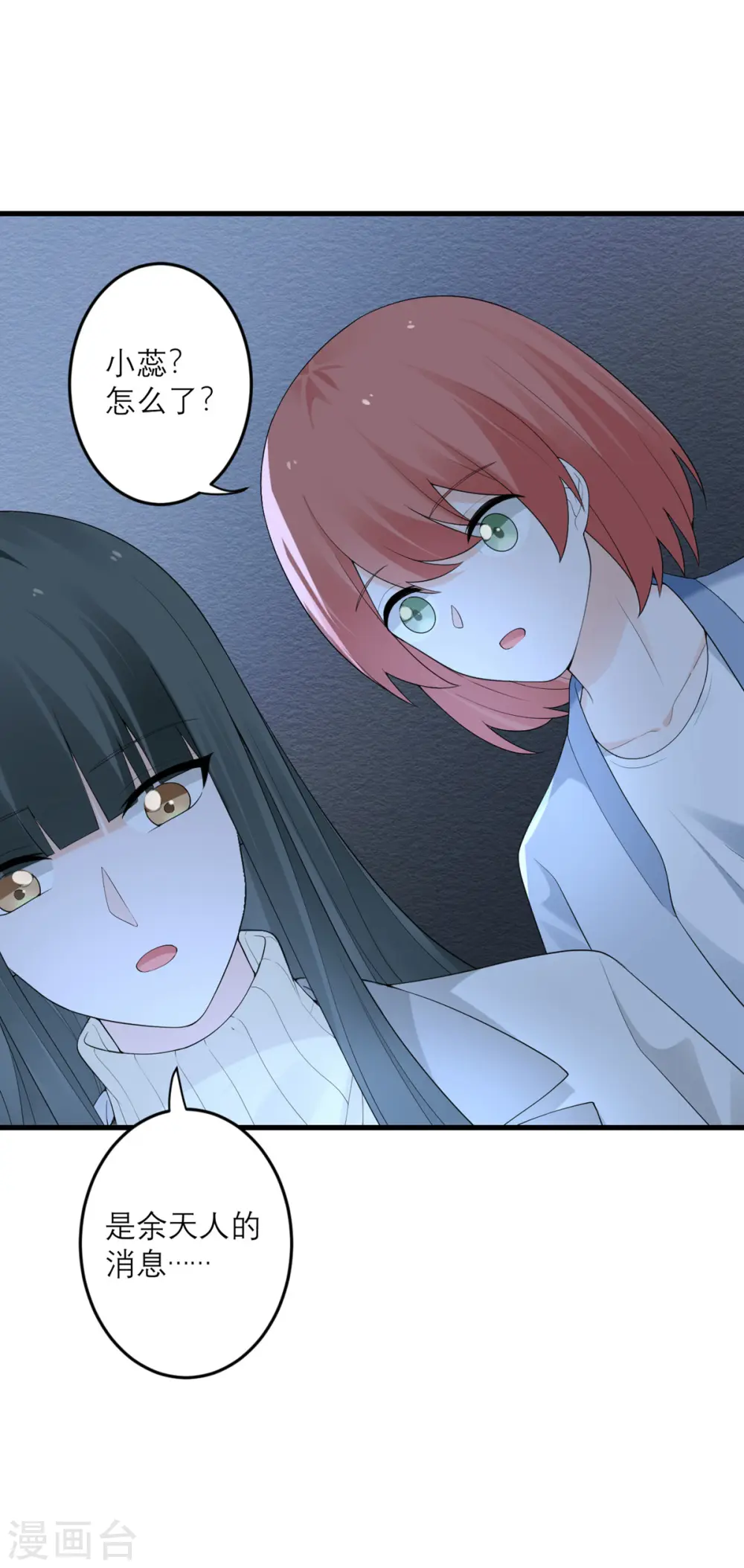第41话 微妙的平衡 第21页