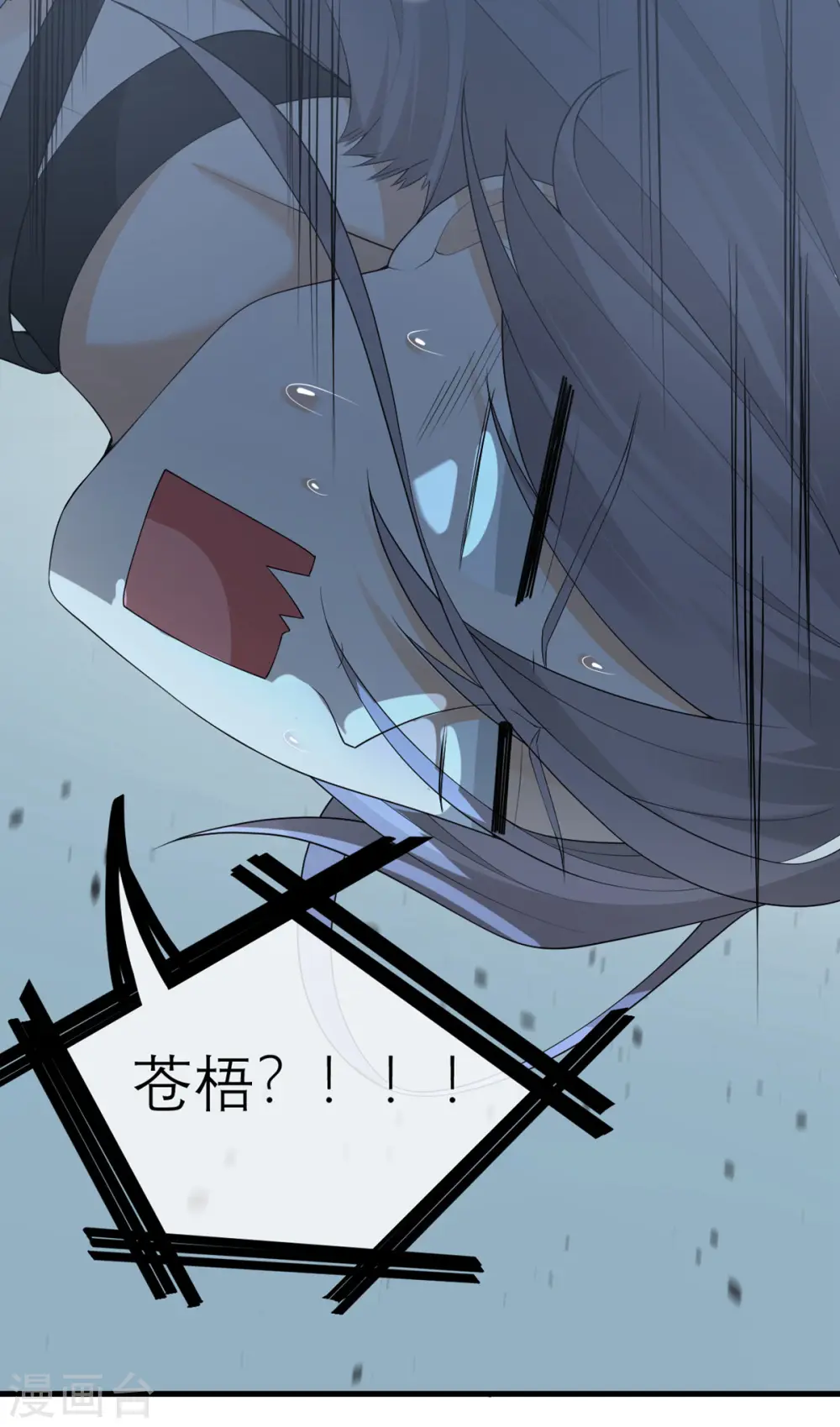 第41话 微妙的平衡 第25页