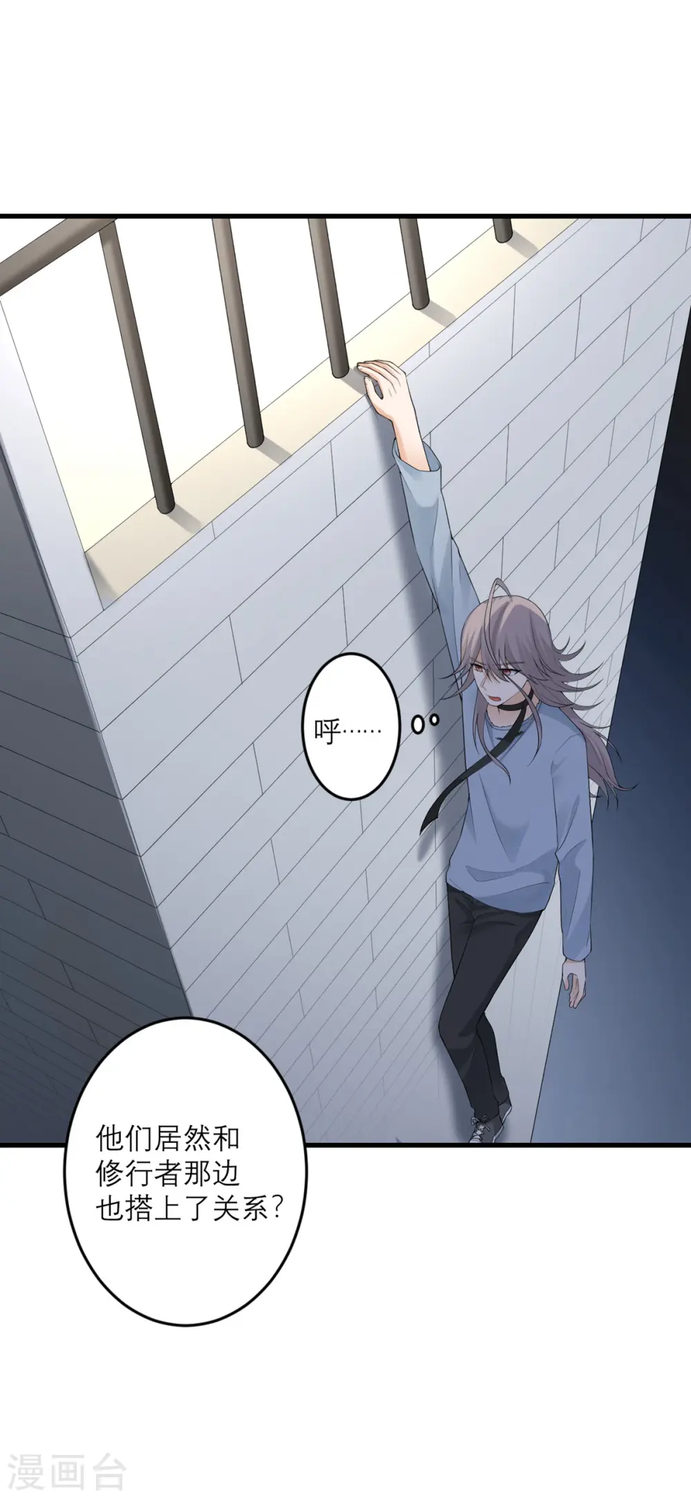 第41话 微妙的平衡 第27页