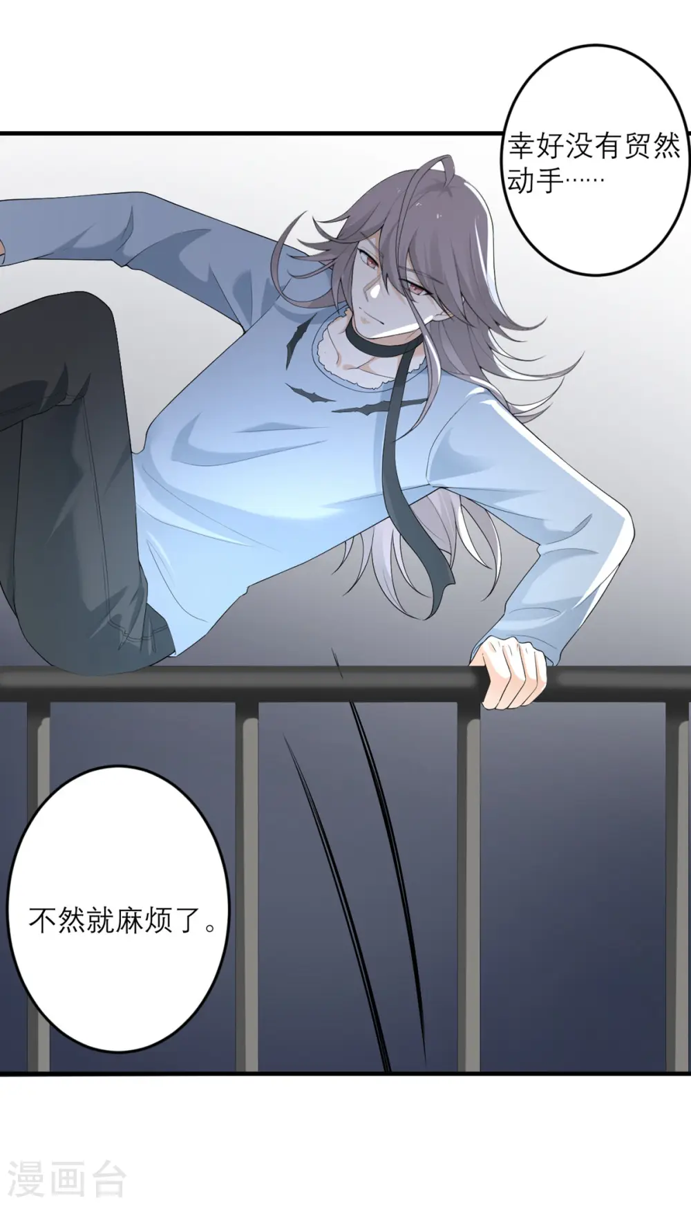 第41话 微妙的平衡 第28页