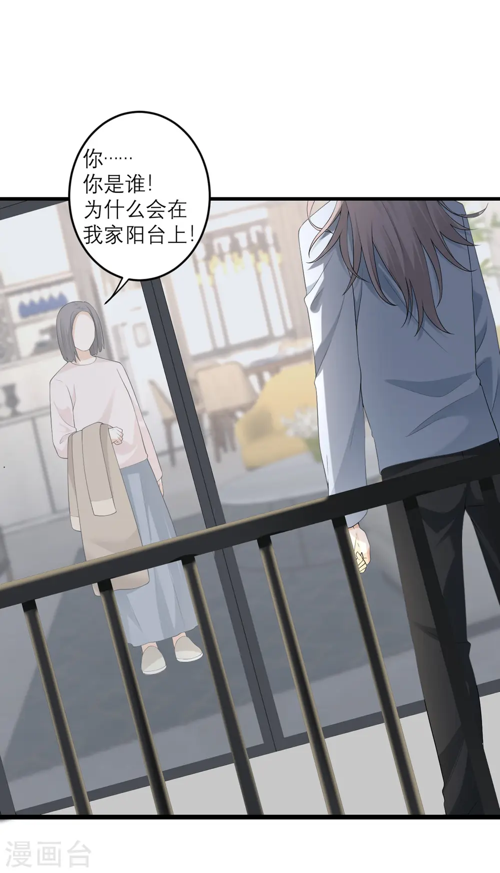 第41话 微妙的平衡 第29页