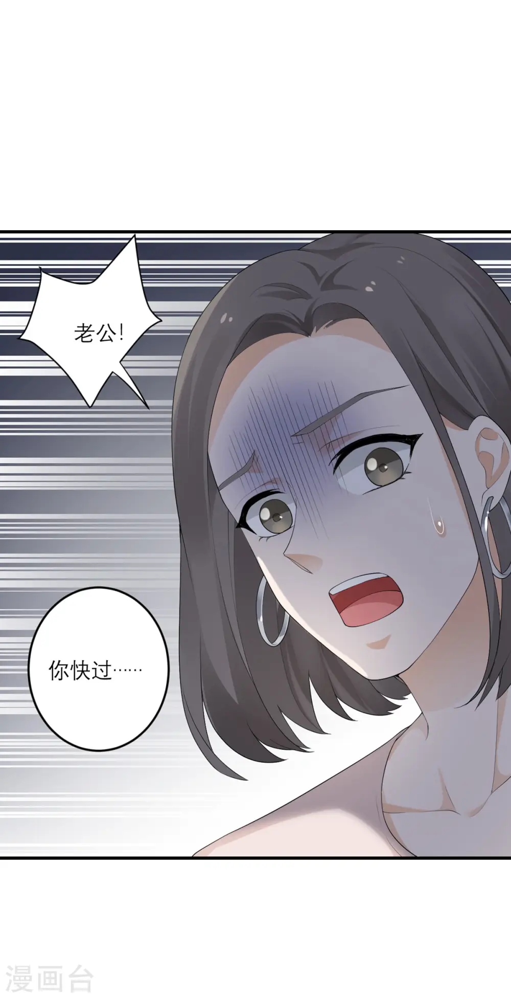 第41话 微妙的平衡 第30页