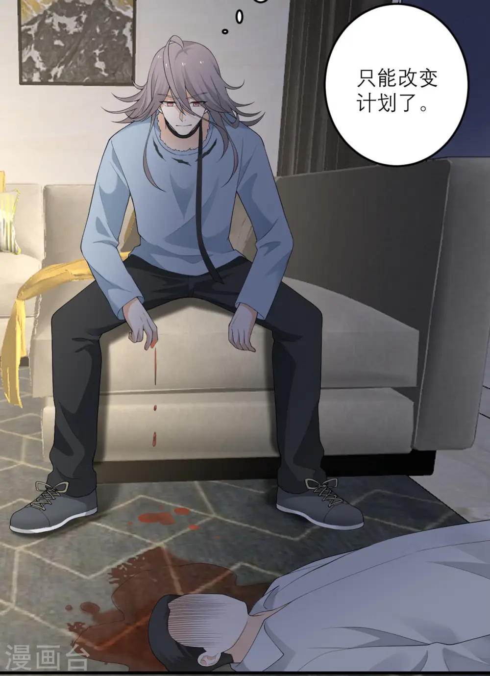 第41话 微妙的平衡 第33页