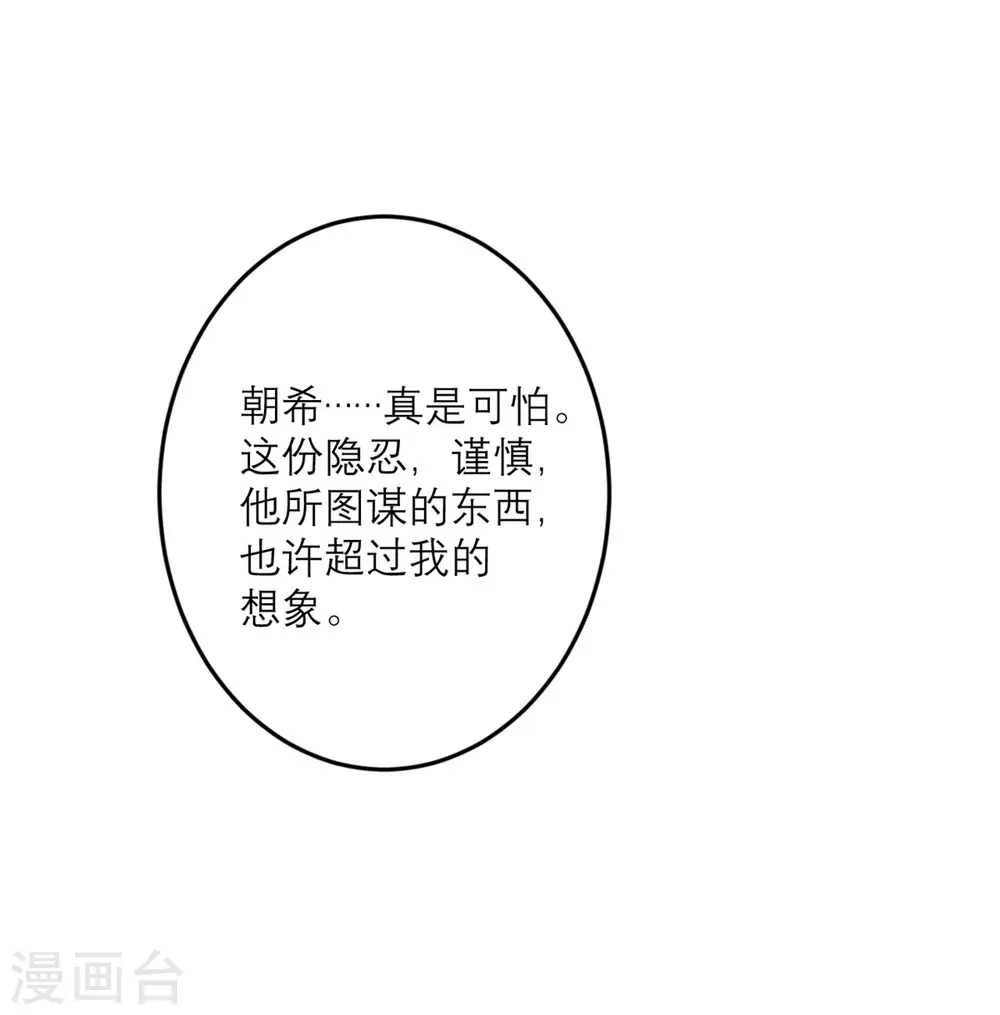 第41话 微妙的平衡 第34页