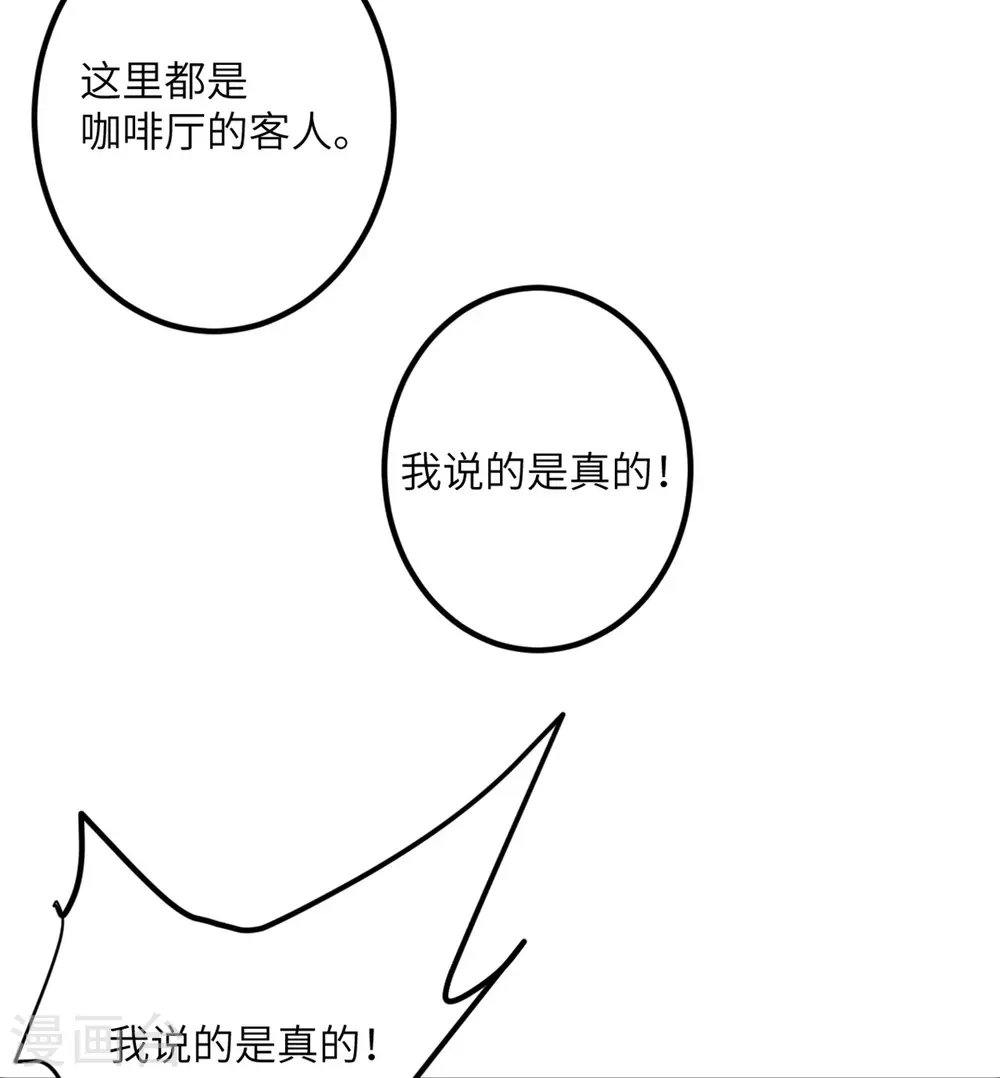 第49话 理智蒸发 第7页