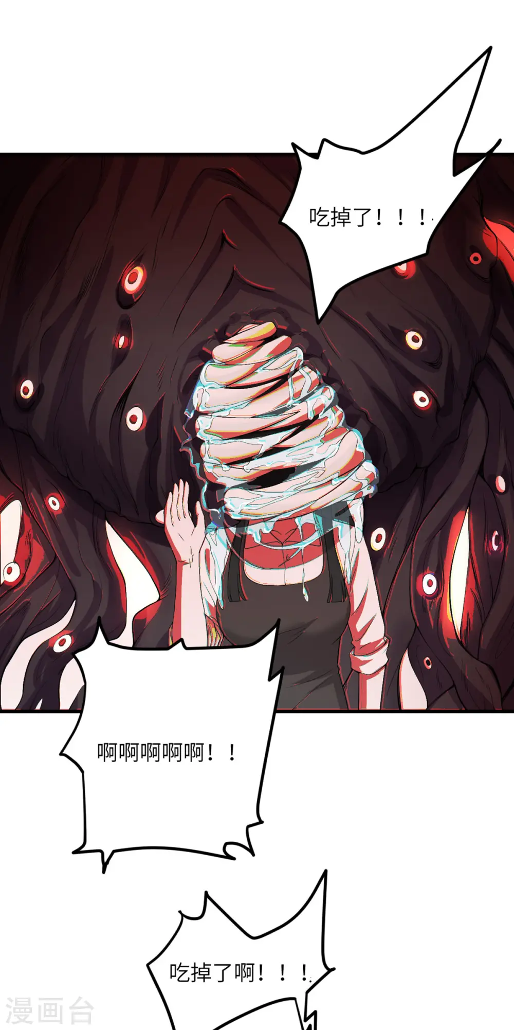 第49话 理智蒸发 第9页