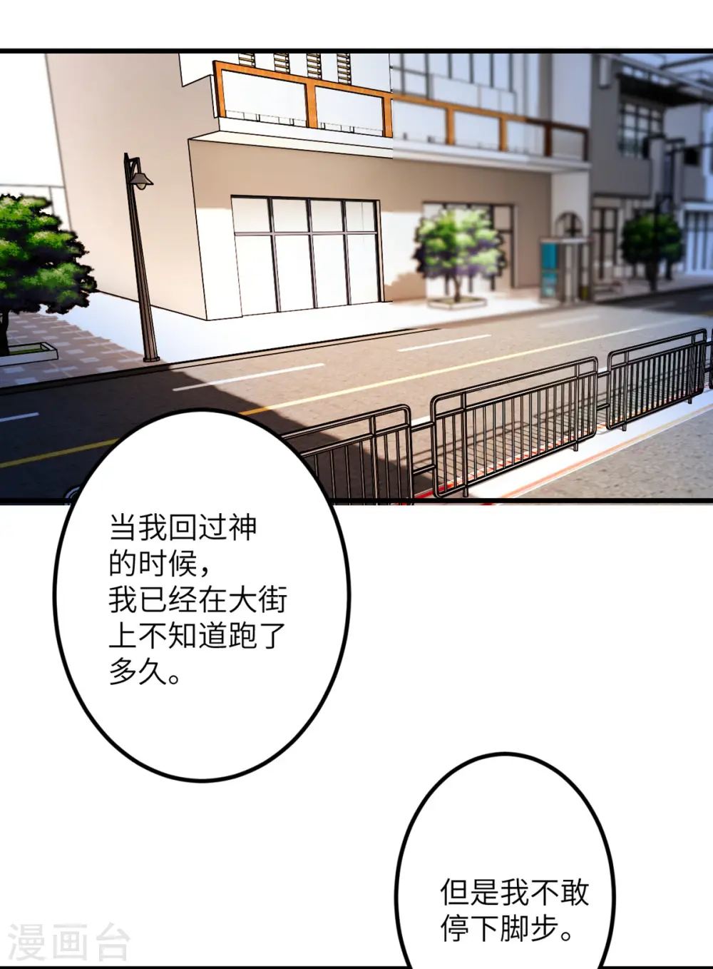 第49话 理智蒸发 第18页