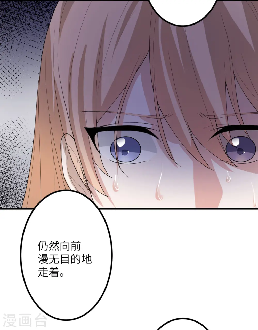 第49话 理智蒸发 第19页