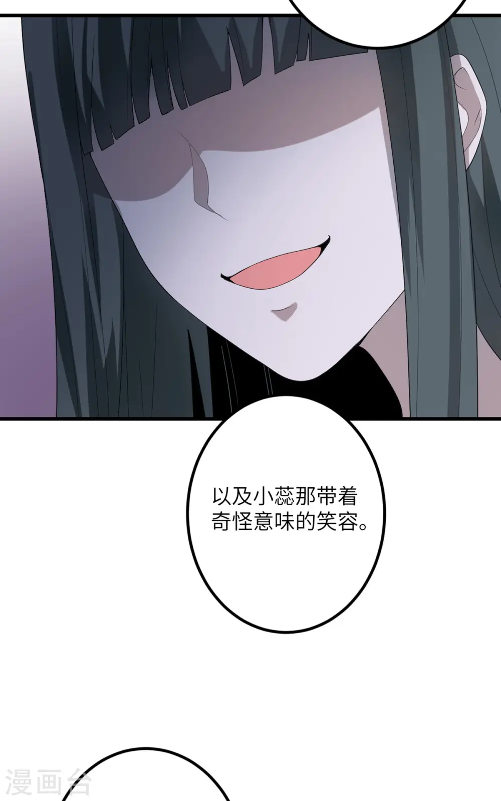 第49话 理智蒸发 第22页