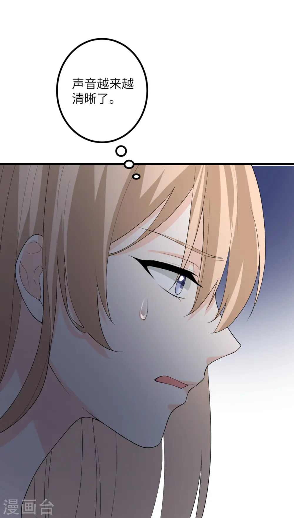 第49话 理智蒸发 第26页