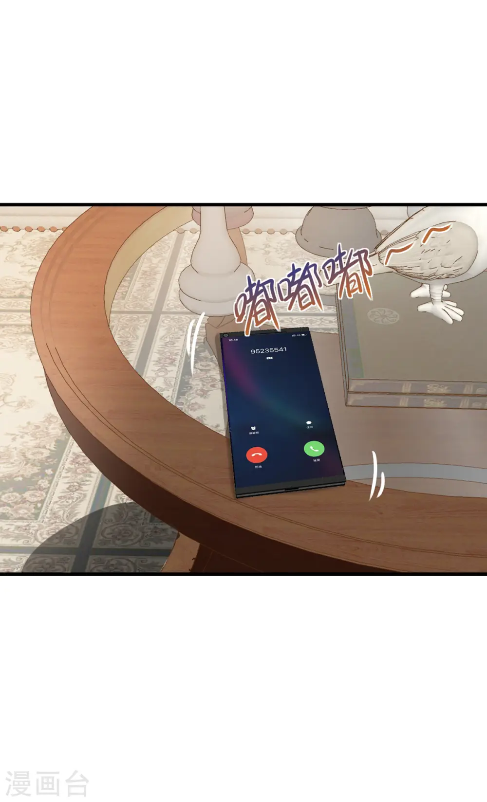 第49话 理智蒸发 第31页