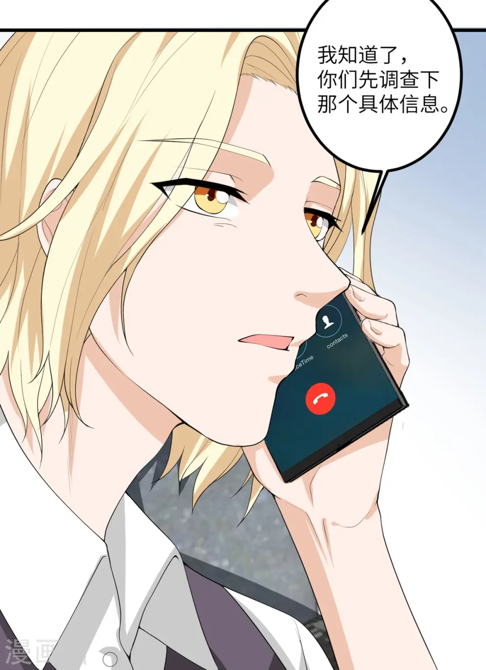 第49话 理智蒸发 第37页