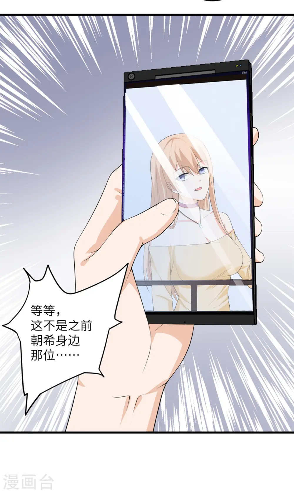 第49话 理智蒸发 第39页