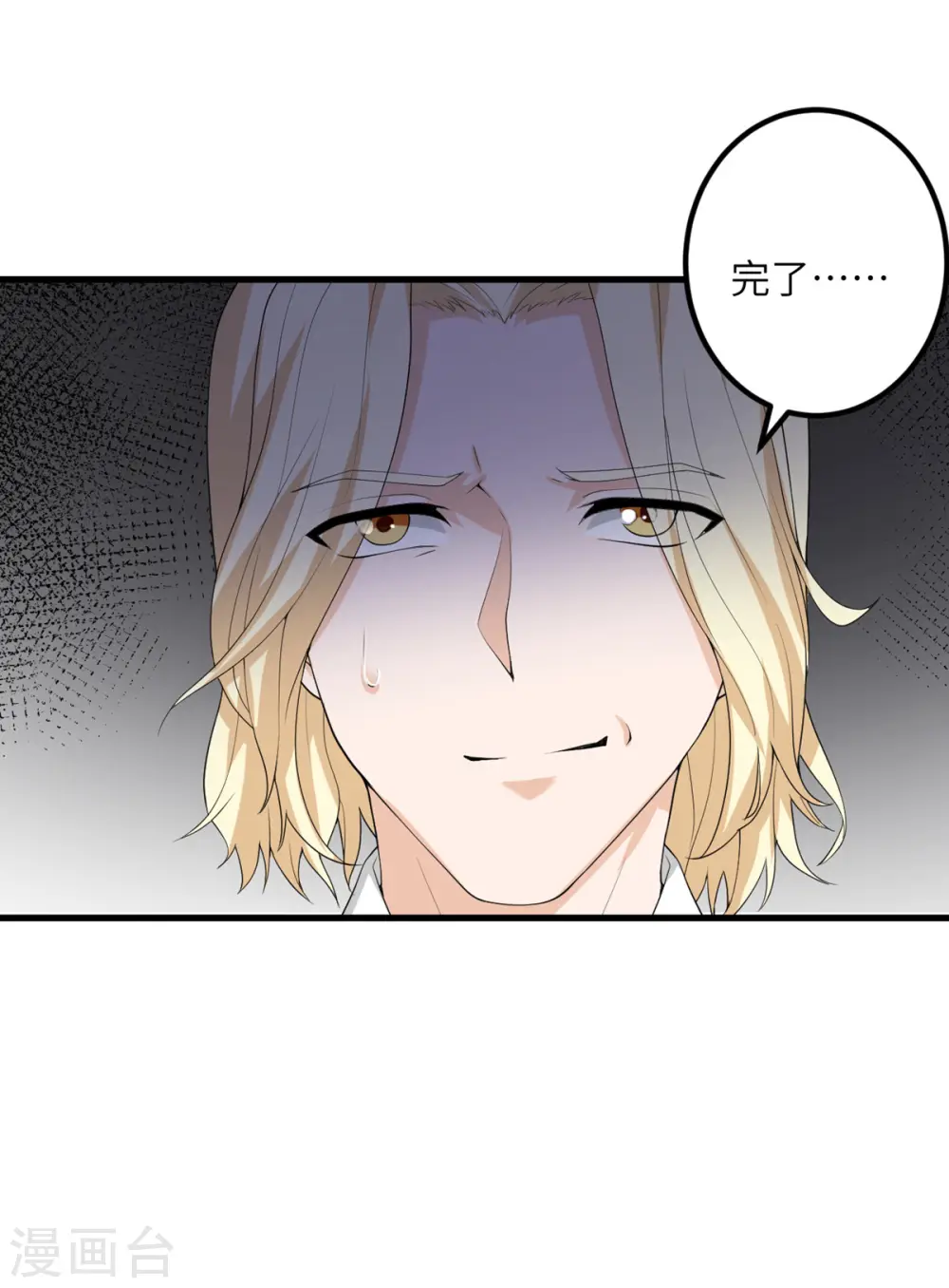 第49话 理智蒸发 第40页