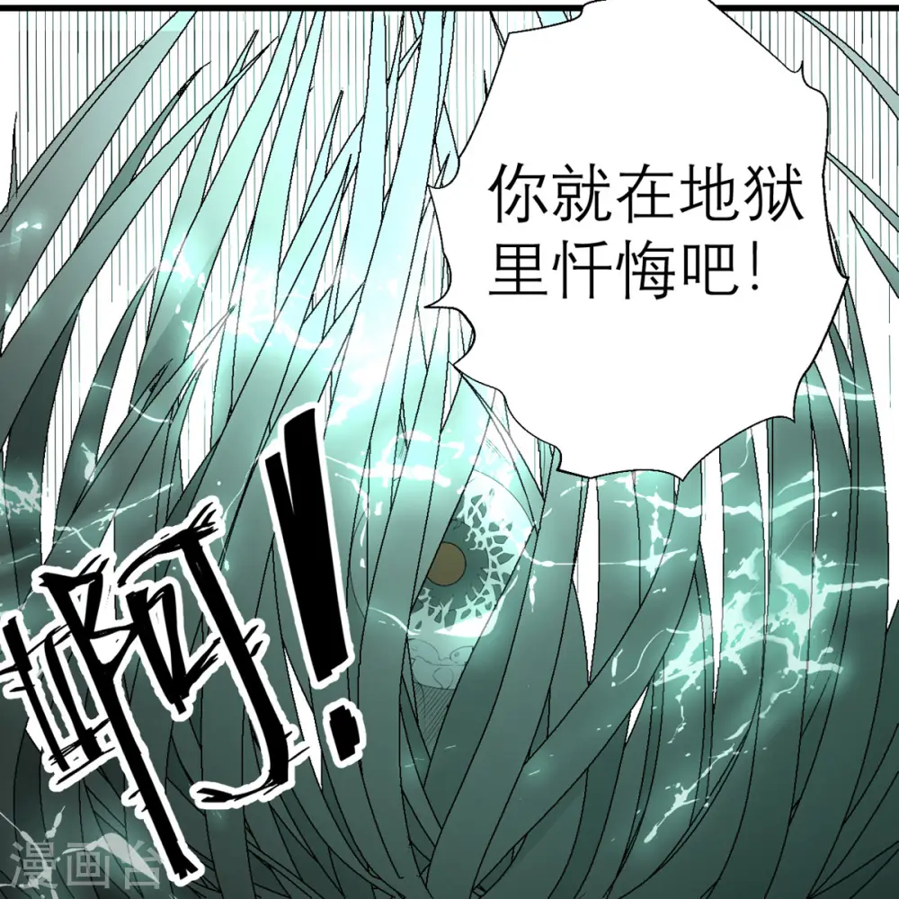 第36话 失忆术（物理） 第5页