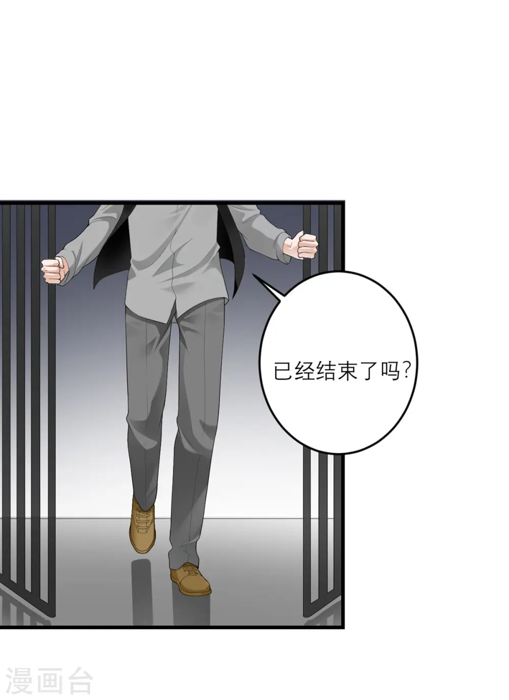 第36话 失忆术（物理） 第6页