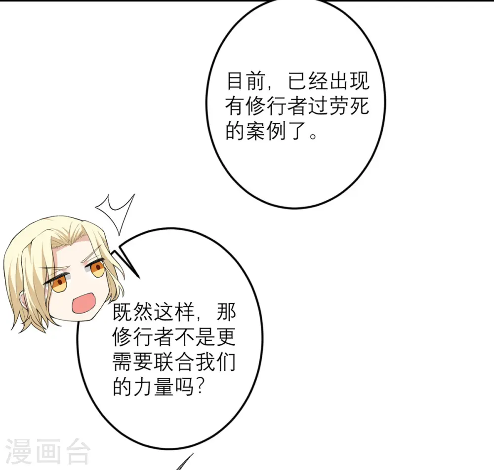 第36话 失忆术（物理） 第13页