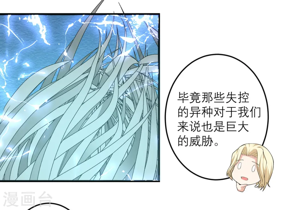 第36话 失忆术（物理） 第14页