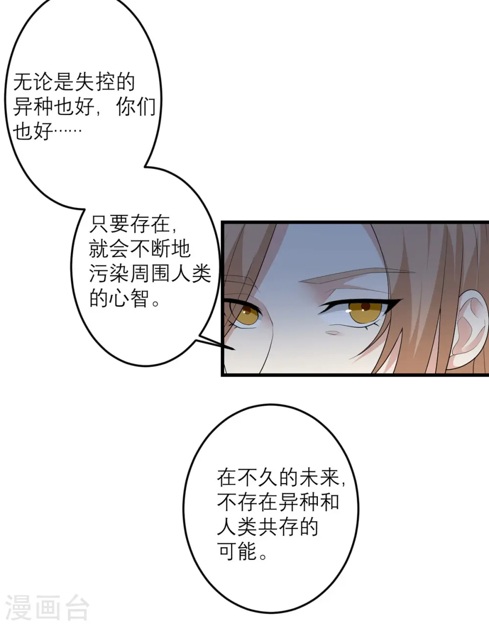 第36话 失忆术（物理） 第15页